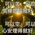 分享驚示語