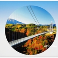 九重「夢」大吊橋位於日本九州大分縣中部的九重地區。
橋長390公尺，高173公尺，寬1.5公尺是日本最高、最長的行人通行專用吊橋。

