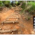 火炎山~相思花の旅
