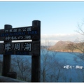 北海道~摩周湖の旅