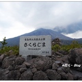 櫻島位於日本九州南部，距鹿兒島市中心約 4 公里，因鹿兒島灣(別名錦江灣)內火山噴發形成，它是鹿兒島的象徵。