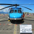 S-70C救護直升機