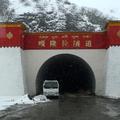 往西藏墨脱县的嘎隆拉隧道