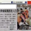 1021230(一)_中國時報_娛樂新聞C4_詹雅雯送暖 獨眼龍帶傷幫獨居老人打掃