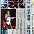 2012黃西田巡迴演唱會高雄場 
http://www.lucky7.com.tw/activity_news_detail.php?Id=1261