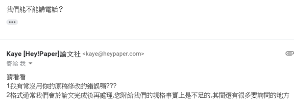 Hey Paper hey paper就是詐騙集團 - 詐騙集團heypaper的部落格 - udn部落格
