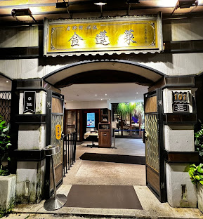 台北米其林餐廳,台北高級臺菜,內湖美食,內湖高級餐廳,米其林推薦餐廳,米其林推薦標準,,台北商務聚餐推薦,高級台菜推薦,88樂章餐廳,叁酒弍沏內湖店,台北高端餐酒館,小桌數推薦,忠孝寓所美食