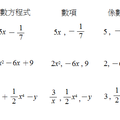 代數5 圖