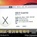 青蘋果3C收購