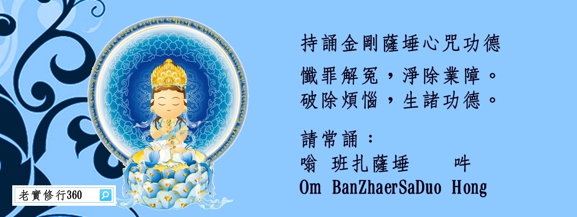 持誦金剛薩埵心咒功德 佛卡 雲水人間的分享部落格 Udn部落格