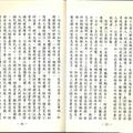 梵音堂因果系列叢書-般若規箴-3