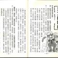 梵音堂因果系列叢書-法語芬芳錄上卷