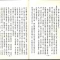 梵音堂因果系列叢書-法語芬芳錄上卷