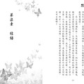 丁原俠《破繭而出》