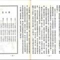 梵音堂因果系列叢書--般若規箴-1