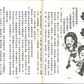 梵音堂因果系列叢書--般若規箴-1