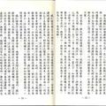 梵音堂因果系列叢書--般若規箴-1