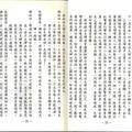 梵音堂因果系列叢書--般若規箴-1