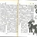 梵音堂因果系列叢書--般若規箴-1