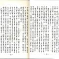 梵音堂因果系列叢書--般若規箴-1