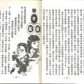 梵音堂因果系列叢書--般若規箴-1