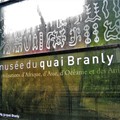 法國《巴黎》-巴黎博物館的新成員 凱布朗利博物館Musée du quai Branly - 2