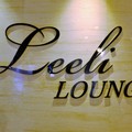 馬爾地夫《馬利》-機場貴賓室系列【馬爾地夫.馬利.MLE】 Leeli Lounge - 1