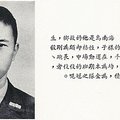 1969年空軍官校50期畢業 少尉任官陳倫群(第4聯隊,第4大隊,第23中隊, 少尉飛行官)