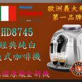 HD8745 Xsmall