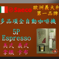 5P Espresso