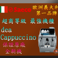 Idea Cappuccino