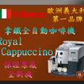 Royal Cappuccino