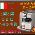 HD8838 Syntia Cappuccino