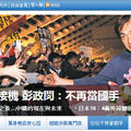 聯合新聞網首頁頭條精選20130311