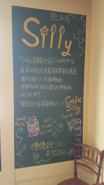 CAFE SILLY強調以「傻傻的」精神，堅持提供天然、無添加物的餐飲給消費者。記者胡蓬生／攝影