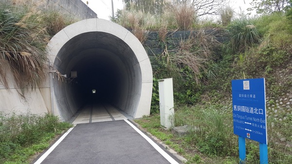 苗銅山線自行車道利用舊山線鐵路開闢，途中還穿越舊銅鑼隧道。記者胡蓬生／攝影