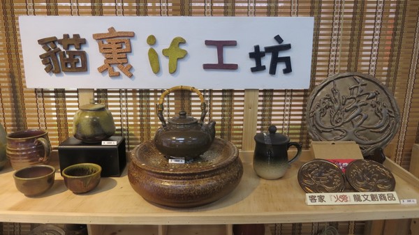 貓裏客家學苑「貓裏if工坊」展示各式陶藝，歡迎參觀與選購。記者范榮達／攝影