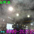 噴霧降溫,噴霧加濕,廠房降溫,工廠加濕,室內噴霧,戶外造景