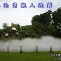 水池景觀雲海造霧專業設計，主題式意象規劃設計 、台北、台中、高雄、
專業設計規劃施工╭☆ 0932~540789 ☆╮╭☆ 0800~202050 ☆╮蘇先生