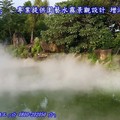 池塘景觀噴霧造景系統設備