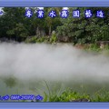 景觀造霧專業設計，主題式意象規劃設計 、台北、台中、高雄、專業設計規劃施工╭☆ 0932~540789 ☆╮╭☆ 0800~202050 ☆╮蘇先生