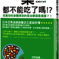 藥都不能吃了嗎！？究竟你的身體得到的是治療還是傷害？！ - 2