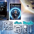 星癒奇蹟：以愛而非邏輯療癒你的自我宇宙 - 1