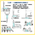 拉筋抗老化