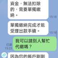 詐騙事件紀實