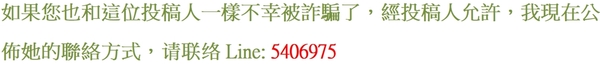 DEFI是真的假的？DEFI無法提領怎麼辦？小心DEFI繳納保證金是投資陷阱！DEFI安全嗎？揭秘DEFI是如何騙人的！  第1张