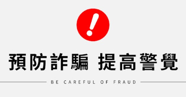 防騙警示 小心「匯立詐騙陷阱」千萬別被騙！揭穿「匯立騙局」防止更多人受害！匯立是詐騙嗎？匯立是詐騙 匯立不讓出金就是詐騙！  第1张