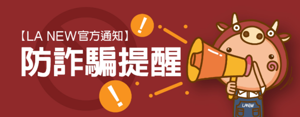 詐騙真相揭秘💡瑞e控是詐騙！小心「瑞e控詐騙」不讓出金 ！瑞e控是詐騙嗎？瑞e控騙取民眾錢財100%是詐騙！小心瑞e控騙局陷阱！  第1张