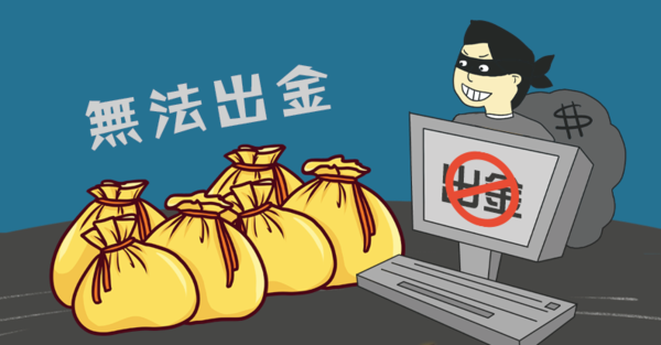 詐騙平臺：DtcPay詐騙！小心【DtcPay詐騙陷阱不出金】自救指南❗被DtcPay詐騙了怎麼辦？分享正確的方法找回資金步驟！  第4张