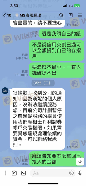 摩根士丹利詐騙、morgan詐騙、假冒摩根大通詐騙、殺豬盤詐騙、假交友真詐騙、虛擬貨幣詐騙、網戀詐騙、投資詐騙 反詐防詐小能手的部落格 Udn部落格